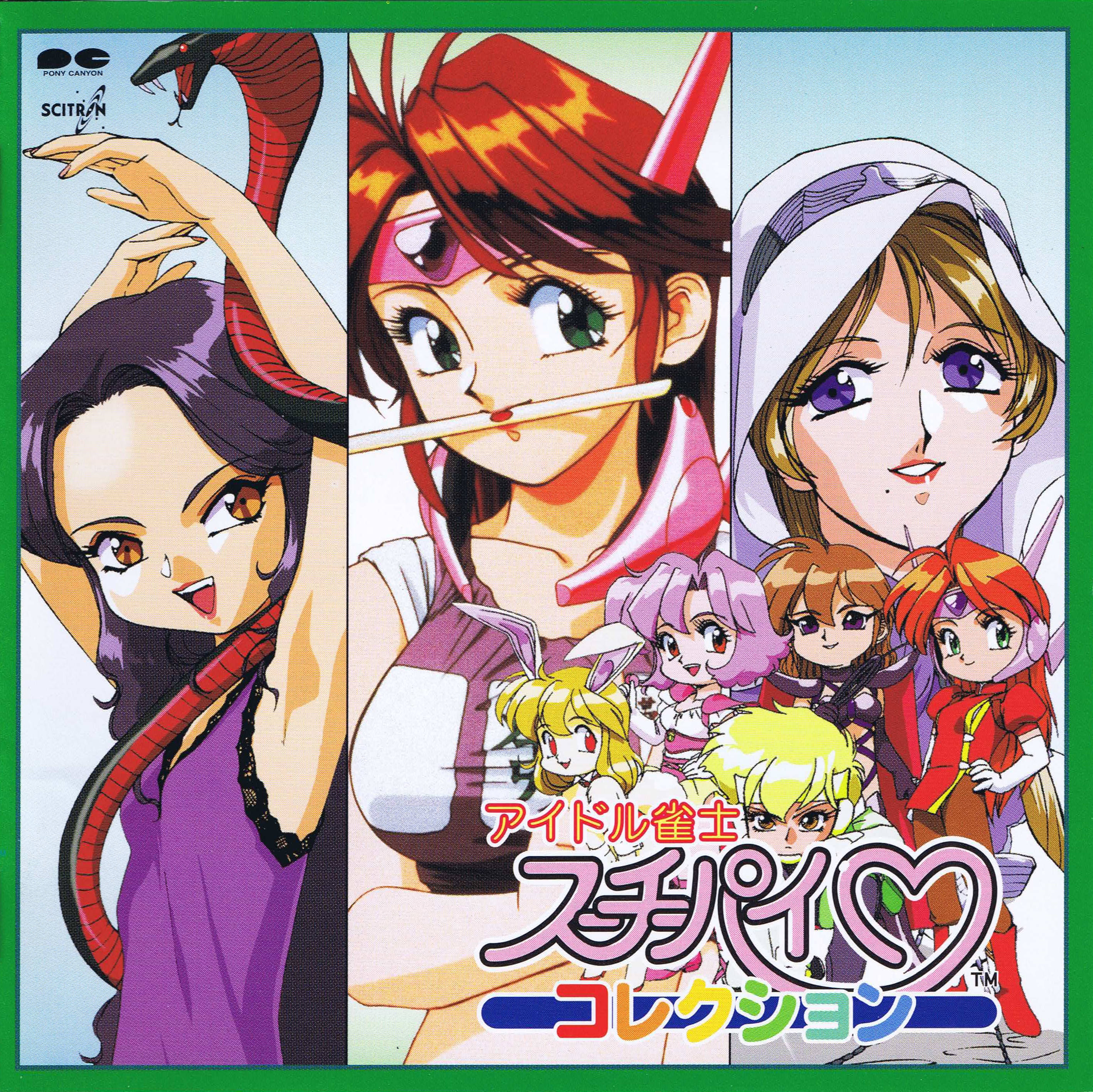 Idol Janshi Suchie-Pai Collection (1999) MP3 - Download Idol